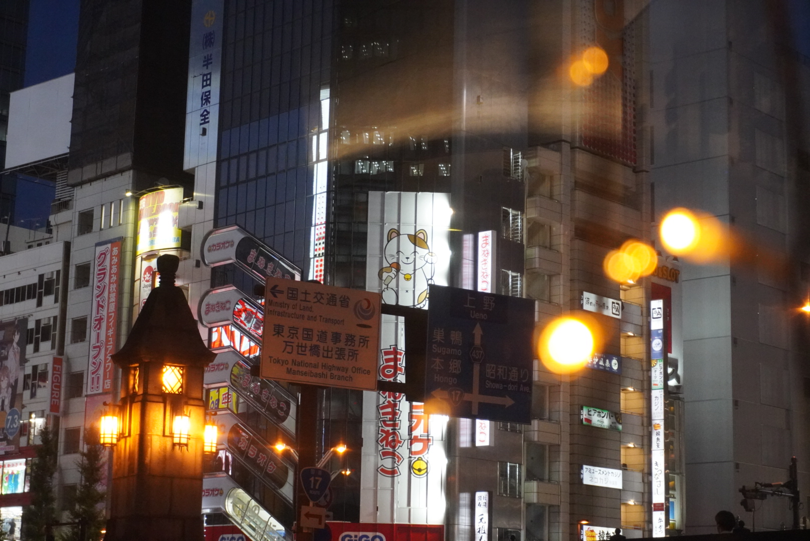 mAAch ecute Kanda Manseibashi.